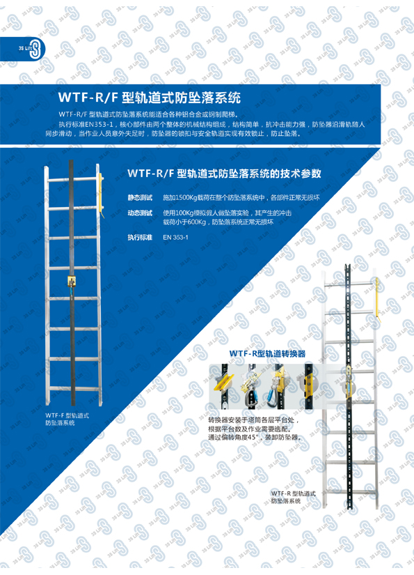 1487835838589298.jpg 軌道式防墜落系統(tǒng)-1.jpg