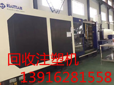 專業(yè)回收注塑機5.jpg