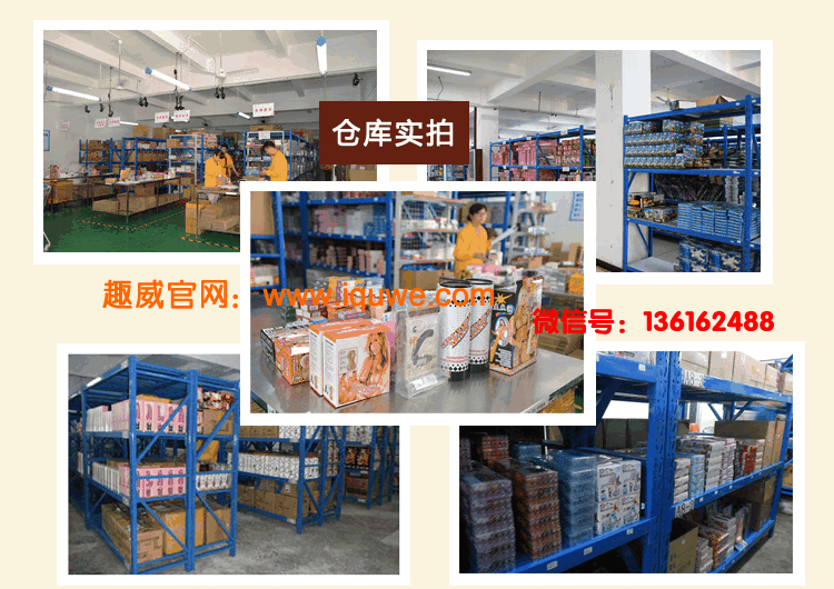 1488510522355123.gif 趣威倉(cāng)庫(kù)實(shí)拍.gif