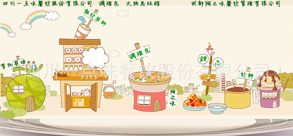 陶之味宣傳海報(bào)