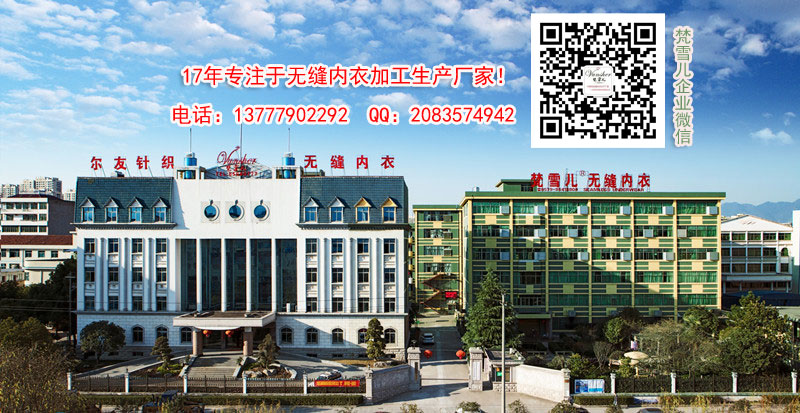 1491441384690563.jpg 爾友針織外景全景圖_副本.jpg