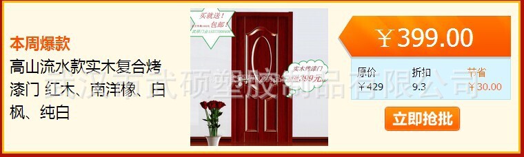 促銷(xiāo)烤漆門(mén)