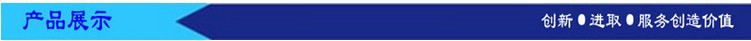 產(chǎn)品展示