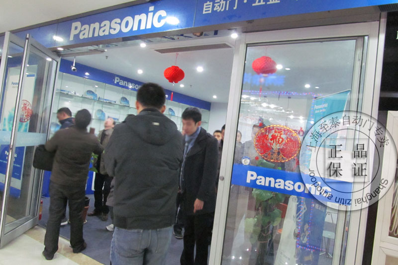 10.松下自動(dòng)門五金專賣店培訓(xùn)