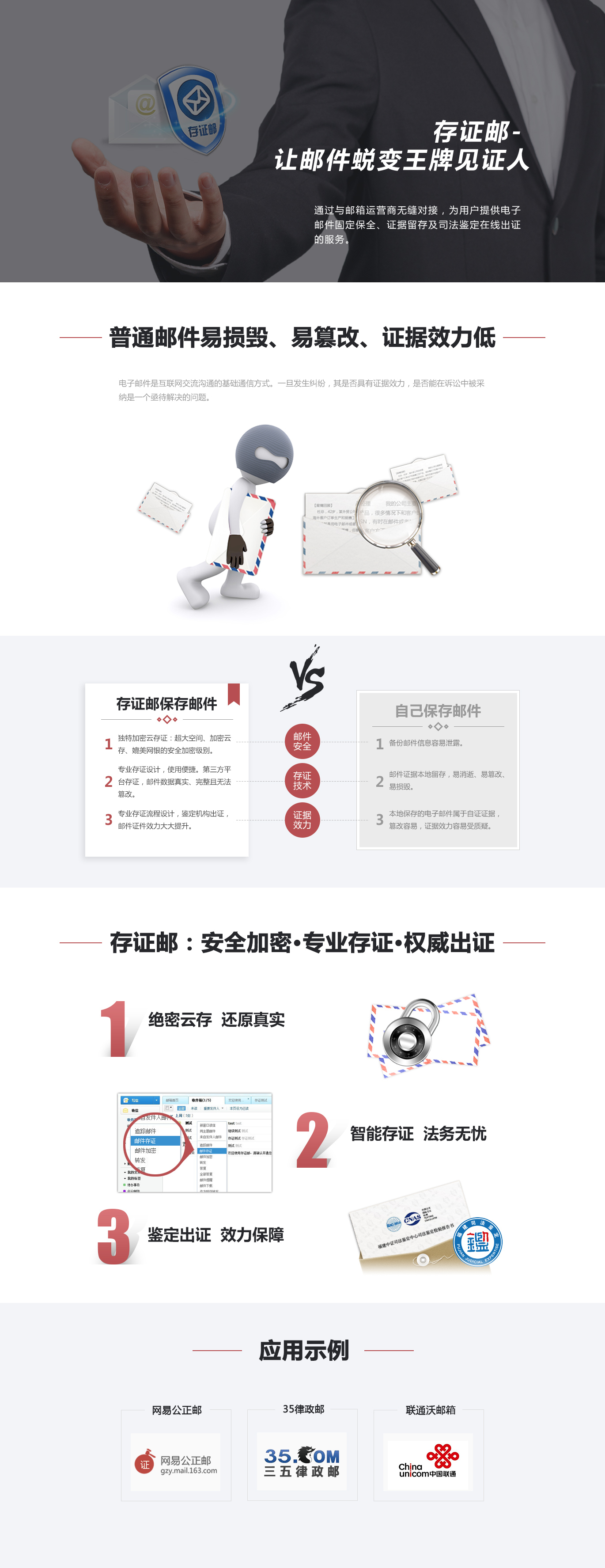 1499234297177079.jpg 存證郵.jpg