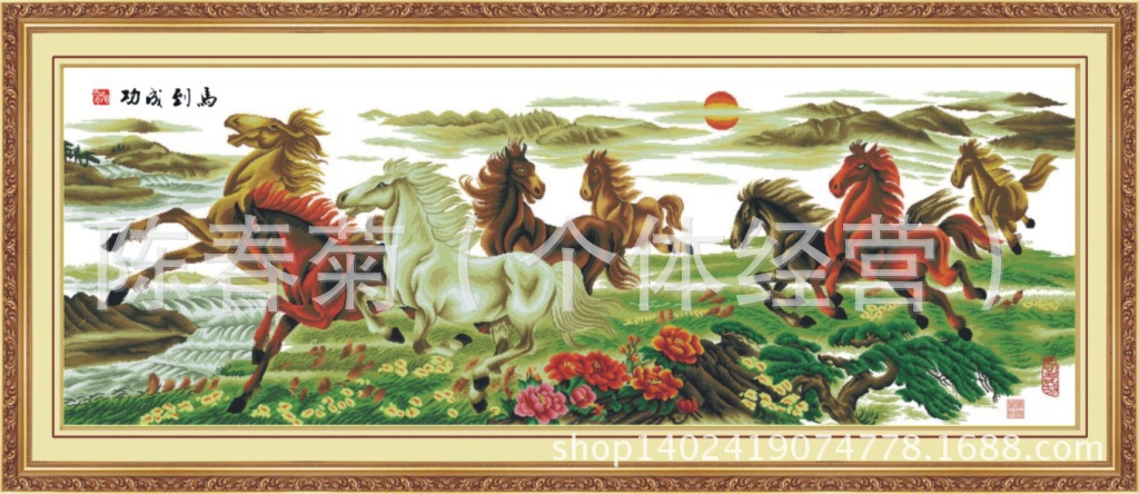 8106、8096馬到成功