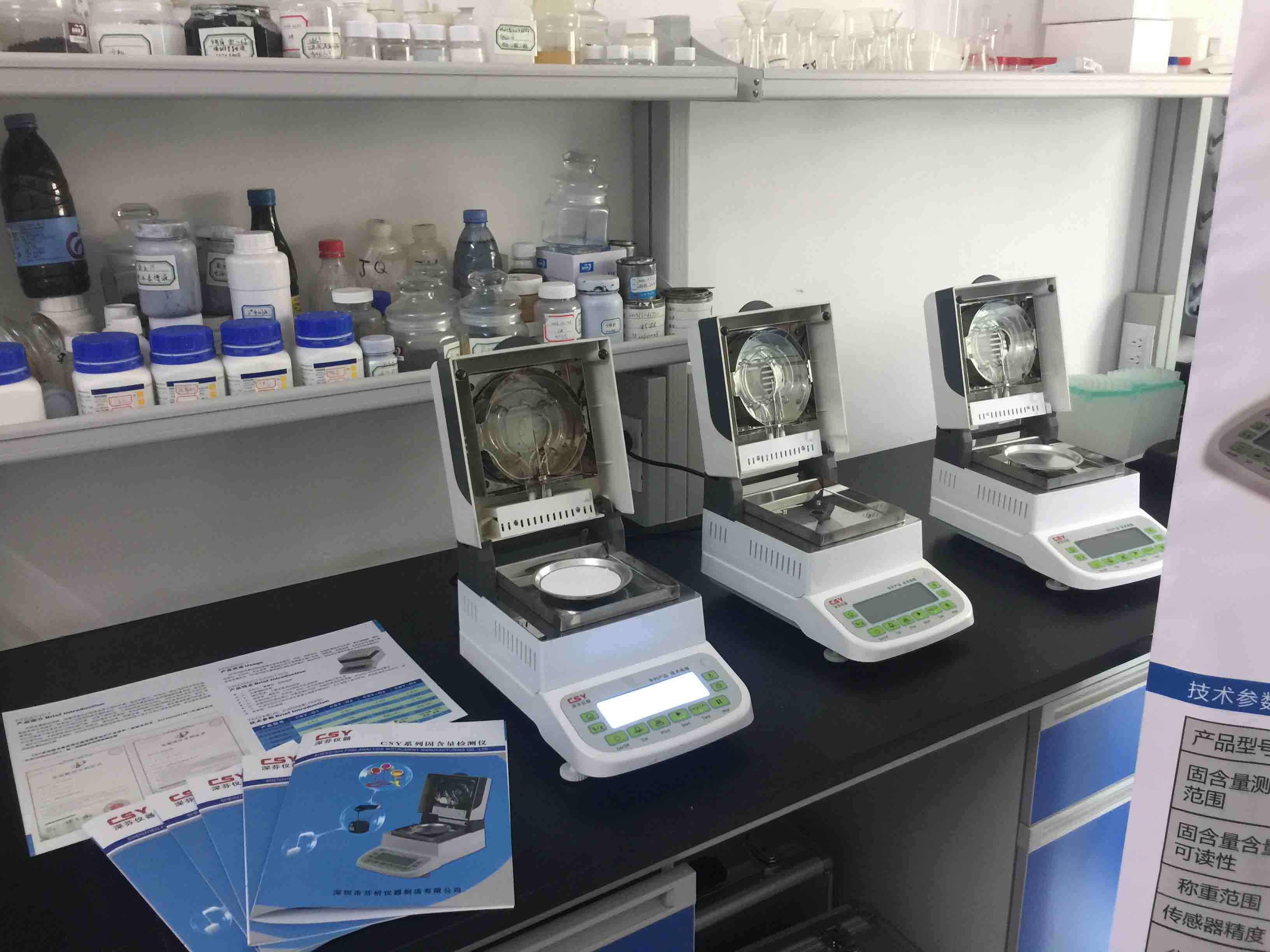 固含量檢測儀 固含量檢測儀