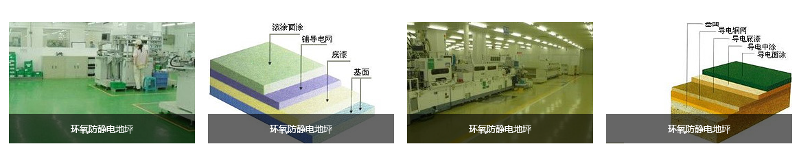 煙臺環(huán)氧地坪