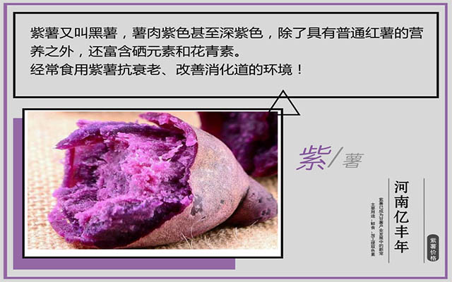 為什么要用紫薯控旺，紫薯控旺的好處有哪些？.jpg