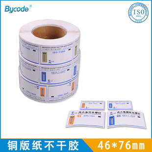 廠家熱銷蘇州常熟條碼打印印刷銅版紙不干膠標(biāo)簽標(biāo)準(zhǔn)件紙箱貼紙