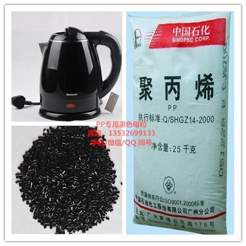 1465042418295845.jpg PP高光黑色母粒.jpg