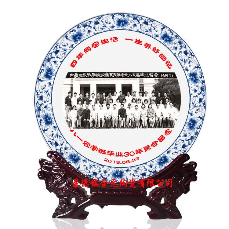 1475997003152938.jpg 校慶禮品瓷盤 (3).jpg