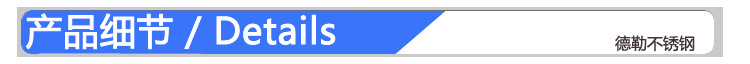 產(chǎn)品細節(jié)