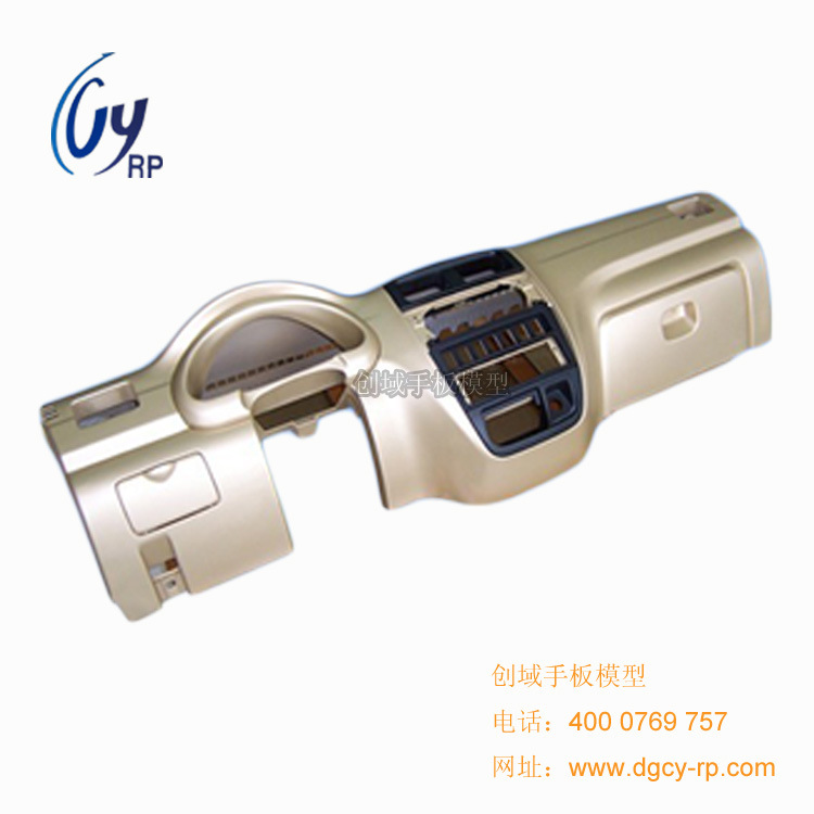 汽車儀表盤手板模型