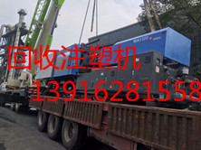 1490780933840768.jpg 二手回收注塑機5.jpg