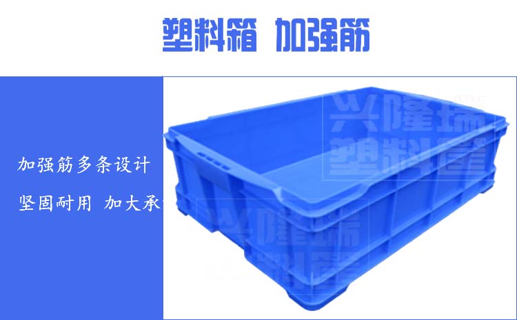 1514519231183047.jpg 塑料箱加強(qiáng)筋.jpg