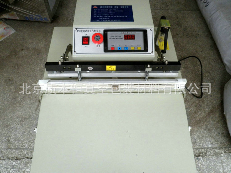 450真空包裝機1