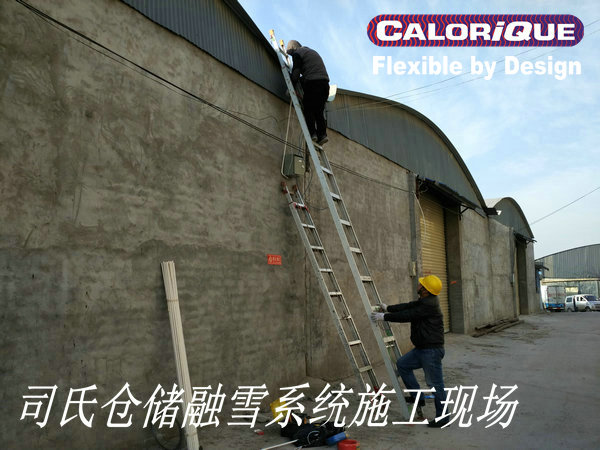 司氏倉儲(chǔ)屋頂融雪施工現(xiàn)場(chǎng)1.jpg