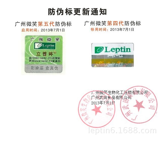 防偽標(biāo)更新圖