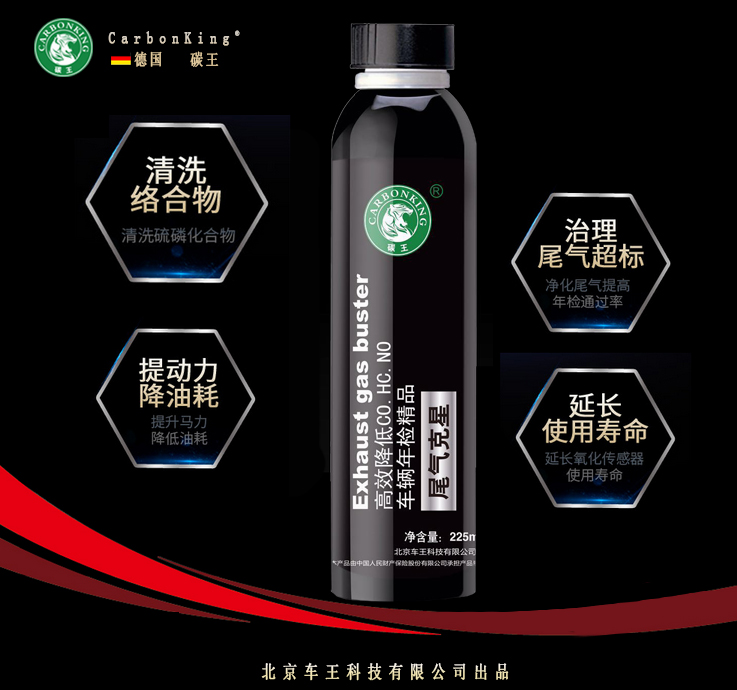 尾氣克星 - 副本.jpg