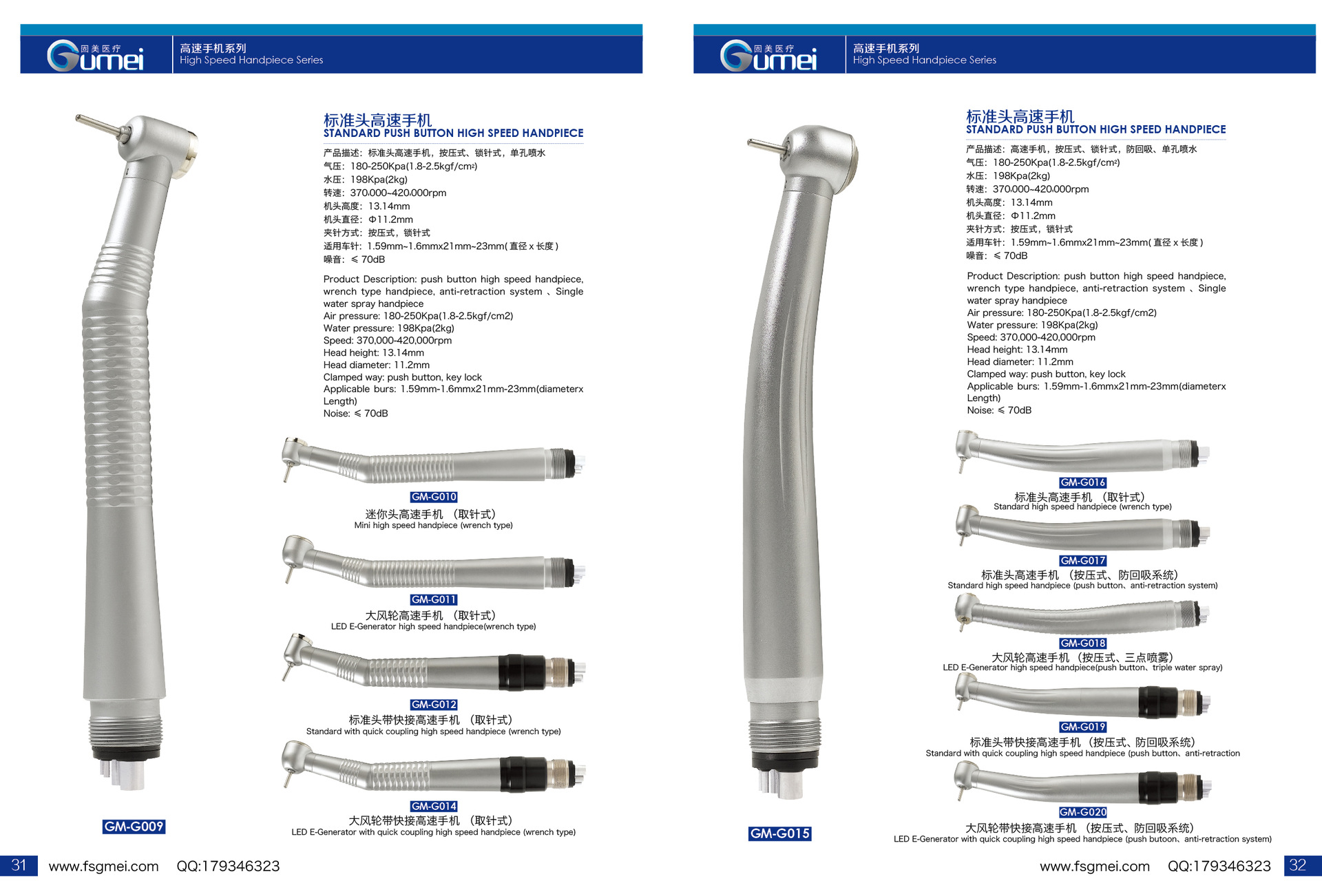 固美醫(yī)療畫冊
