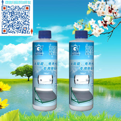 1470187354160958.jpg 兩瓶太陽能除垢劑-273K.jpg