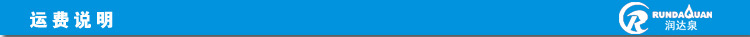 運(yùn)費(fèi)說明