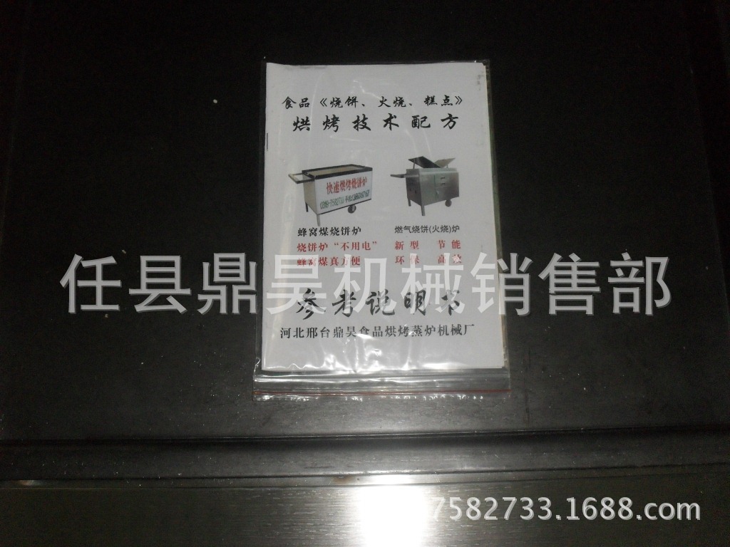 鼎昊牌雙抽屜電熱火燒爐（不銹鋼材質(zhì)）