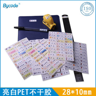 定制個性防水姓名貼文具貼紙辦公用品個人物品不干膠標(biāo)簽卡通箱貼