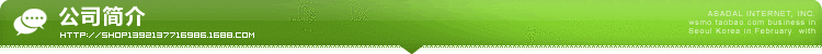 公司簡介