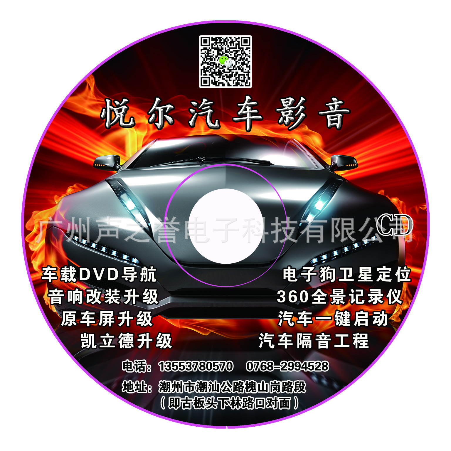 膠印CD1000張，愿料