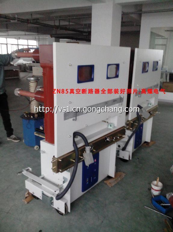 ZN隔離手車(chē)式