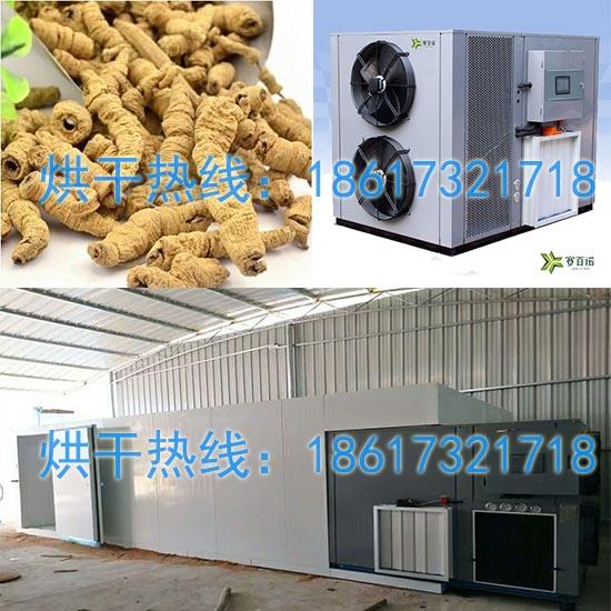 1509676064801405.jpg 巴戟天烘干機(jī).jpg