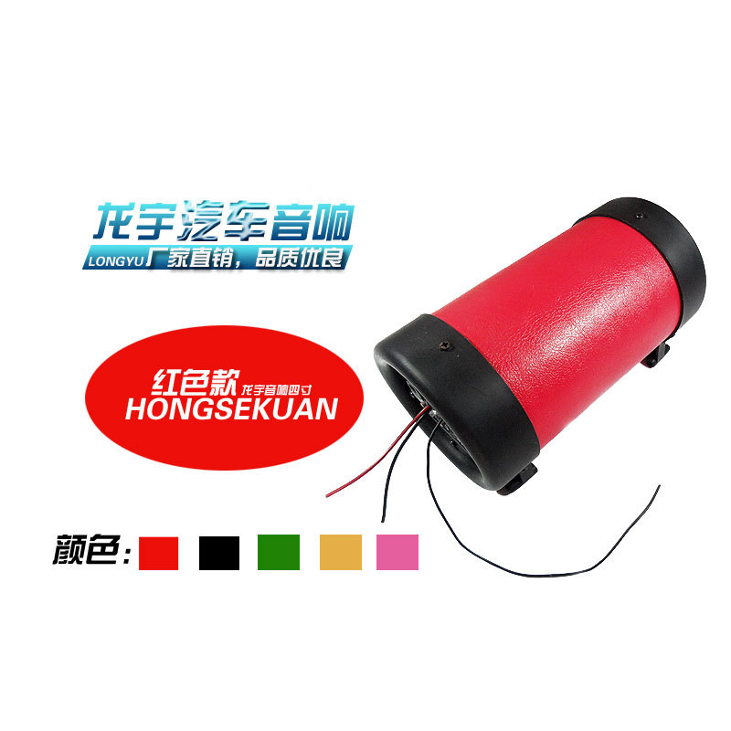 4寸紅色款(顏色)