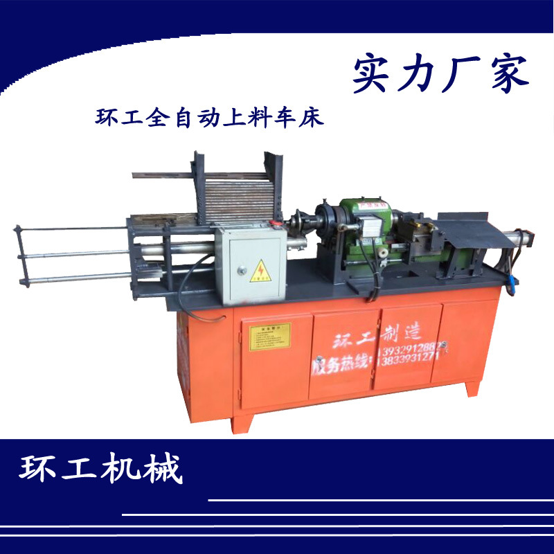 自動(dòng)上料車(chē)桿機(jī) 01