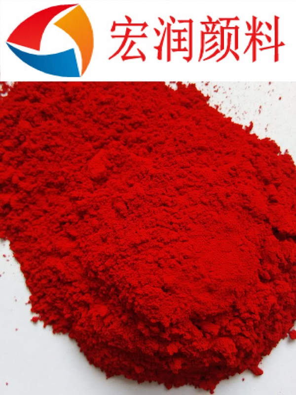 1508383178582459.jpg 永固紅F2R樣品圖片2.jpg