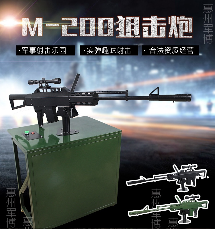 氣炮槍.jpg 氣炮槍.jpg