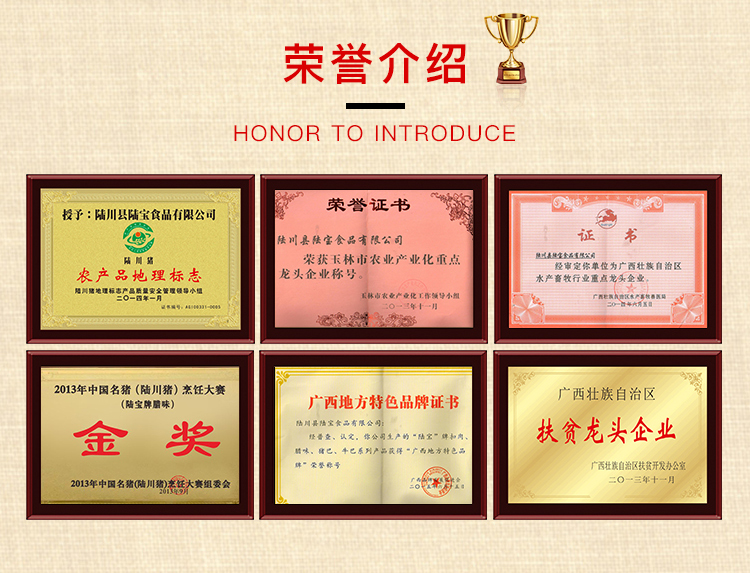 1515846175693336.jpg 臘肉詳情頁_9.jpg