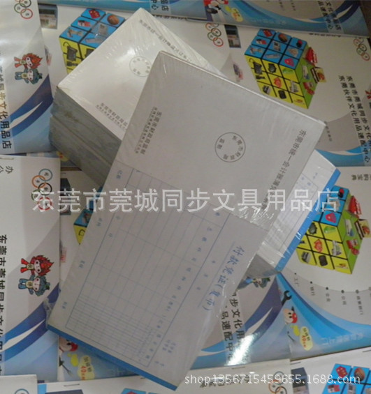 付款憑證復(fù)幣(一)