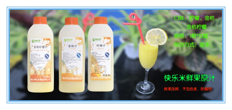 阿里特色欄快樂米果汁7501