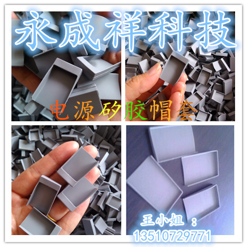 1498707341279138.jpg 電源膠帽.jpg