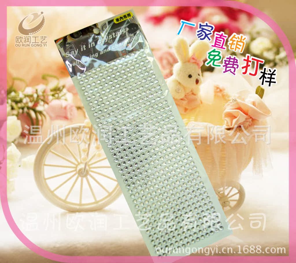 大號(hào)汽車貼504顆、1000顆