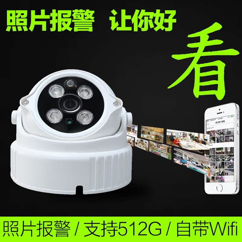 插卡wifi報(bào)警主圖