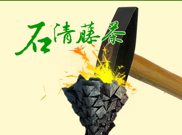 1493087812574515.jpg 石清藤茶新款功效版詳情_(kāi)06.jpg