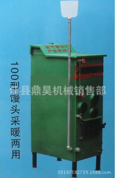 鼎昊牌燃煤饅頭包子蒸汽爐