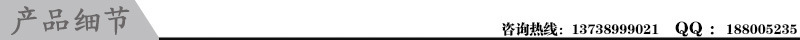 產(chǎn)品細(xì)節(jié)