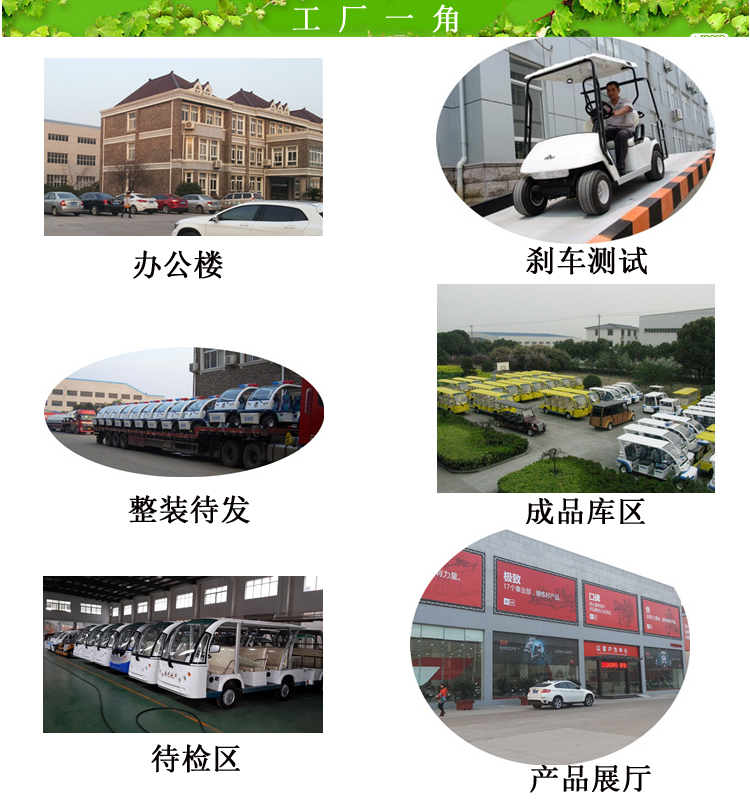 1476170041584744.jpg 工廠介紹.jpg