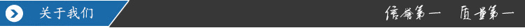 關(guān)于我們
