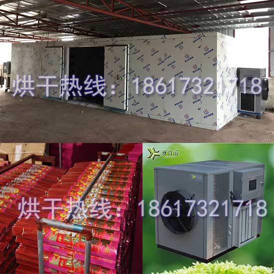1509344214571030.jpg 佛香烘干機(jī).jpg