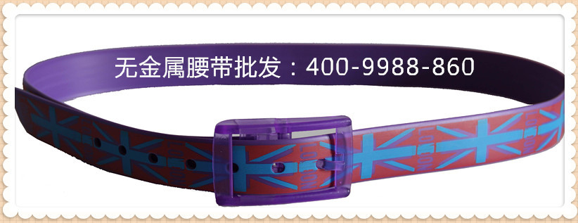 SX-PU07女式紫色無(wú)金屬腰帶-1